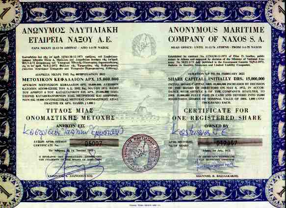 Anonymous Maritime Company of Naxos: share certificate  for one share from 1972
