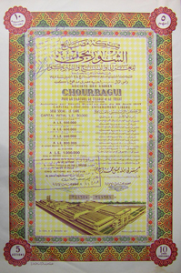 Societe des Usines CHOURBAGUI pour la Filature, le Tissage et le Tricot, aandelencertificaat, Cairo 1958