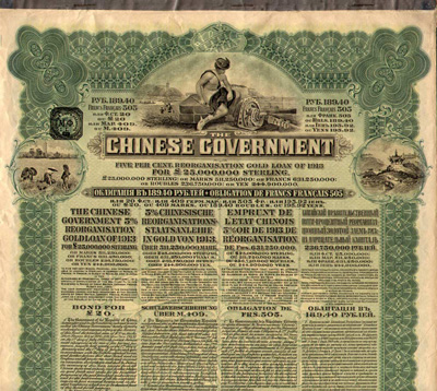 Chinese Government 1913 Reorganisation Loan